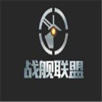 战舰联盟加盟