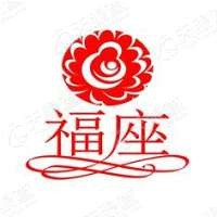 福座产后护理中心加盟