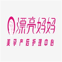漂亮妈妈美孕产后护理中心加盟