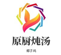 原厨炖汤椰子鸡加盟