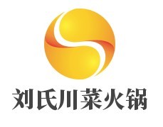 刘氏川菜火锅加盟