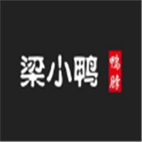 梁小鸭鸭脖加盟