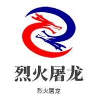 烈火屠龙加盟