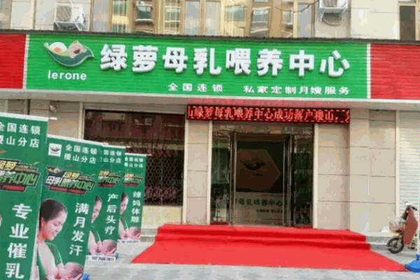 绿萝国际母婴护理