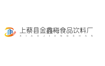 上蔡县金鑫梅食品饮料厂加盟