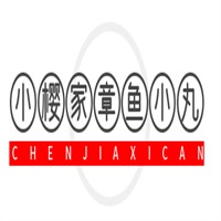 小樱家章鱼小丸子加盟