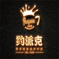 约派克演艺餐吧加盟