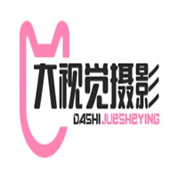 大视觉摄影加盟