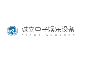 诚立电子娱乐设备加盟