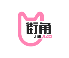 街角奶茶加盟