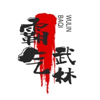 霸气武林加盟