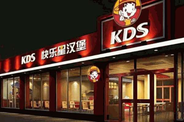 快乐星汉堡快餐
