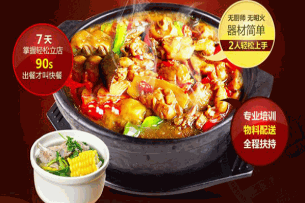 尚美课黄焖鸡米饭