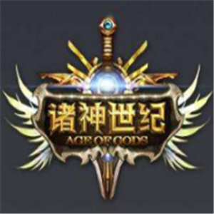 诸神世纪游戏加盟