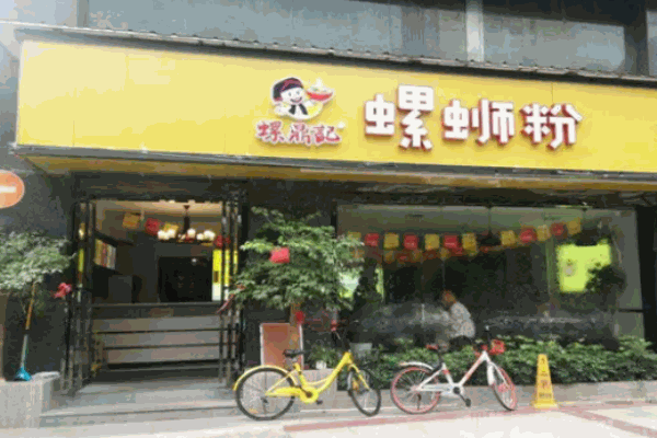 螺鼎记螺蛳粉