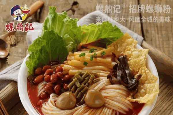 螺鼎记螺蛳粉