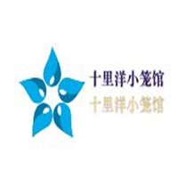 十里洋小笼馆加盟