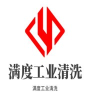 满度工业设备清洗加盟