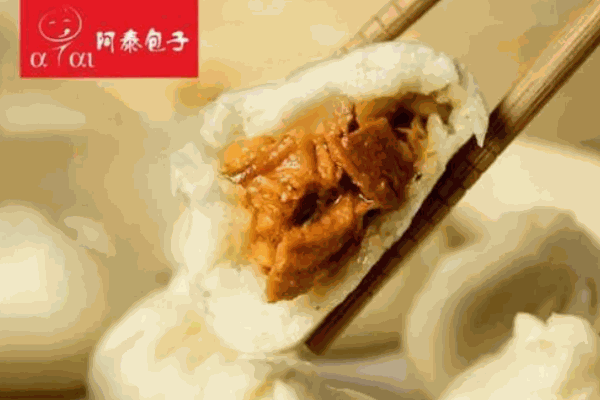 阿泰包子铺