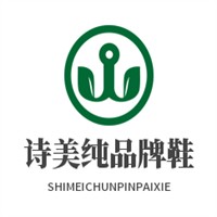 诗美纯品牌鞋加盟