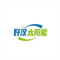 好汉太阳能加盟