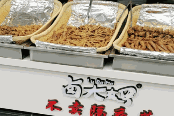 卤大妈