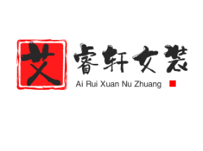 艾睿轩女装加盟