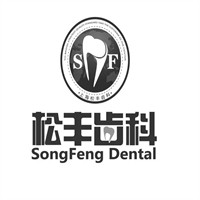 松丰齿科加盟