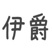 伊爵祛斑祛痘加盟