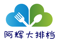 阿辉大排档加盟