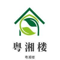 粤湘楼加盟