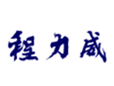 程力威小吃车加盟