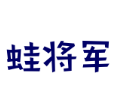 蛙将军美蛙耗儿鱼火锅加盟