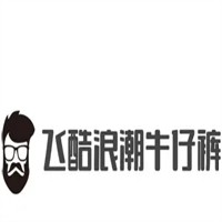 飞酷浪潮牛仔裤加盟