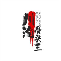 川渝骨头王火锅加盟