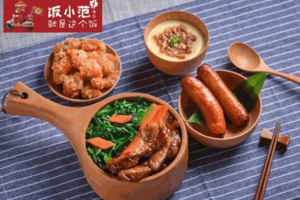 饭小范便当