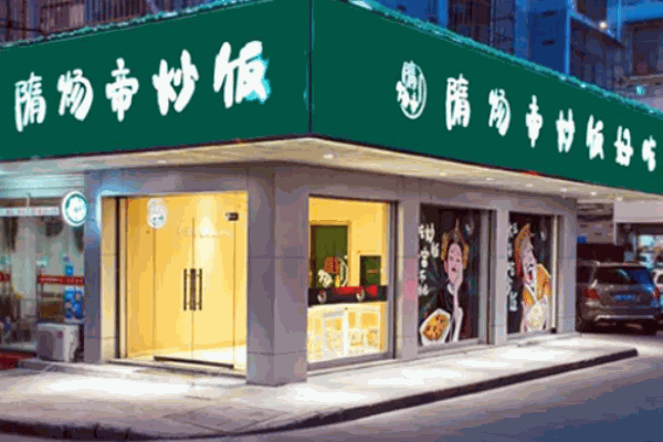 隋炀帝炒饭