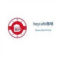 heycafe咖啡加盟
