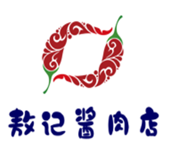 敖记酱肉店加盟