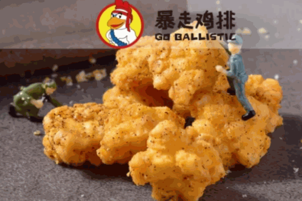 暴走鸡排