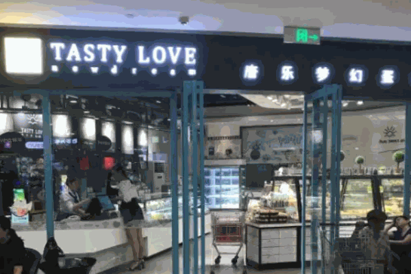 唐乐蛋糕店