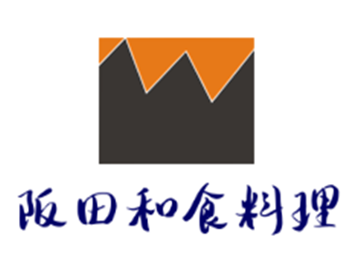 阪田和食料理加盟