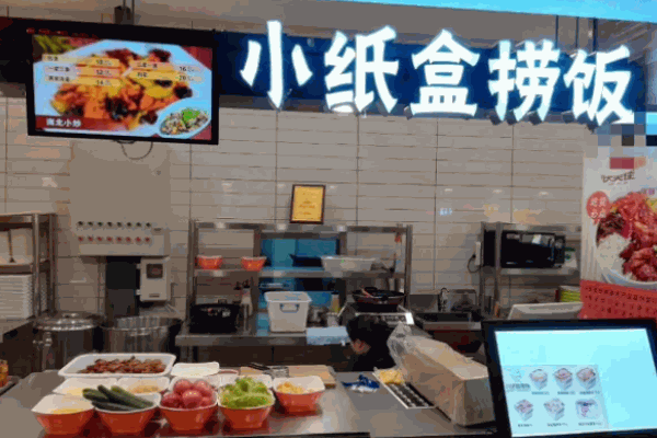 小纸盒捞饭