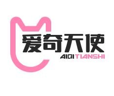 爱奇天使加盟