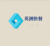英洲快餐加盟