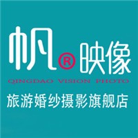 帆映像婚纱摄影加盟