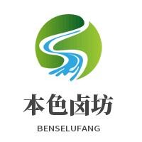 本色卤坊加盟
