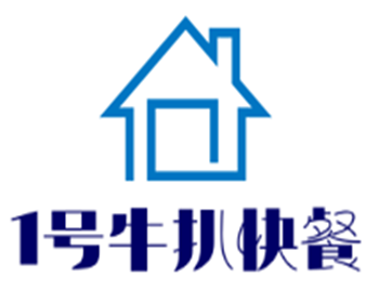 1号牛扒快餐加盟