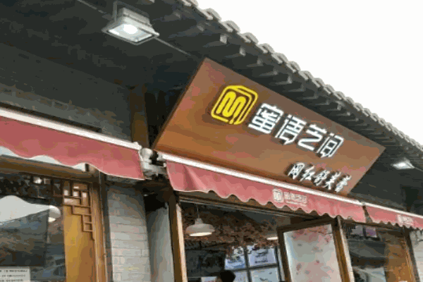 蜜语芝间.新西兰岩烧乳酪