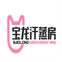 宝龙汗蒸房加盟